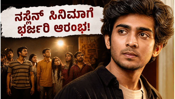 Malluwood Times Box Office Collection Naslen Starrer Off to a Strong Start in 2026