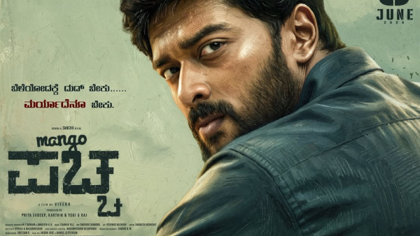 Sanchith s Mango Pachcha Continues Theatre Run Awaits Wider Audience Response Sanchith s Mango Pachcha Continues Theatre Run Awaits Wider Audience Response