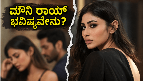 Mouni Roy New Series Ab Hoga Hisaab Release Astrology Predictions and Career Update 2026