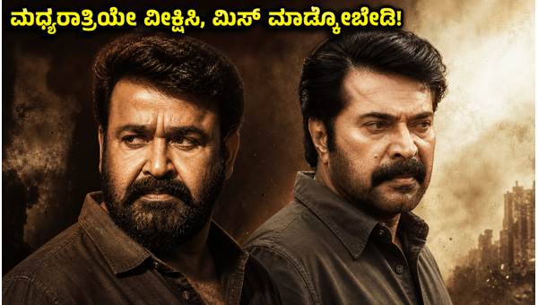 Patriot Movie ZEE5 Release Mohanlal And Mammootty Starrer Streaming Date And platform Patriot Movie ZEE5 Release Mohanlal And Mammootty Starrer Streaming Date And platform