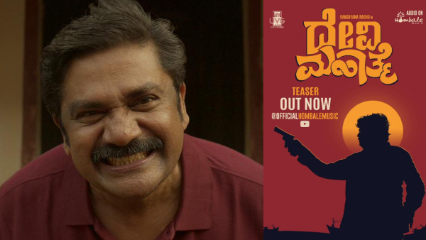 Rangayana Raghu Starrer Devi Mahatme movie teaser getting good response from audience Rangayana Raghu Starrer Devi Mahatme movie teaser getting good response from audience