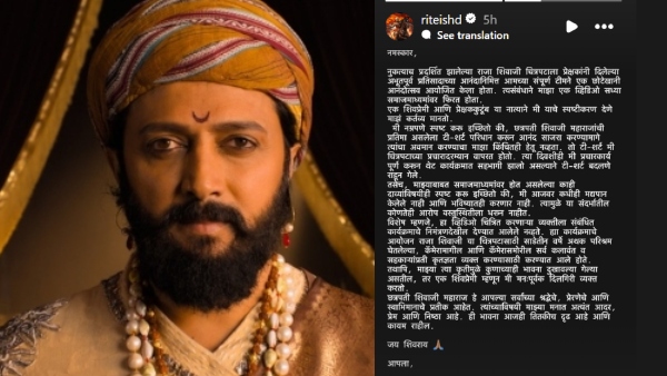 Riteish Deshmukh Breaks Silence On Alcohol Claims After Shivaji Maharaj T-Shirt Row