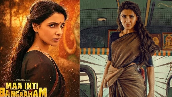 Samantha  Dignath starrer Maa Inti Bangaram movie Review in Kannada and Rating