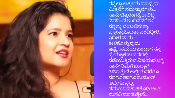 Actress Shubha Poonja requested privacy on divorce rumors on her Instagram post Actress Shubha Poonja requested privacy on divorce rumors on her Instagram post