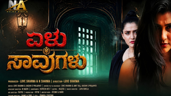Suspense thriller Pan India movie The 7 Deaths lunched in Bengaluru