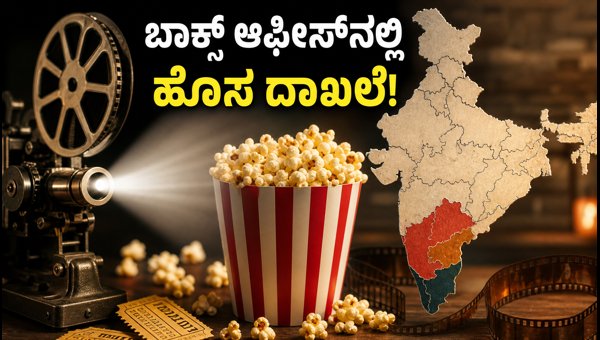 Chennai Love Story Box Office Collection Day 1: Record Breaking Opening and Advance Booking Trends 2026 Chennai Love Story Box Office Collection Day 1: Record Breaking Opening and Advance Booking Trends 2026