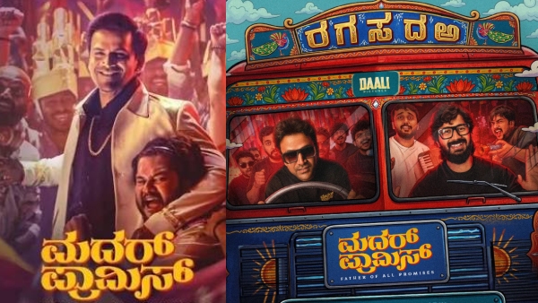 Daali Dhananjaya  Poornachandra Mysuru comedy drama Movie Mother Promise review in Kannada