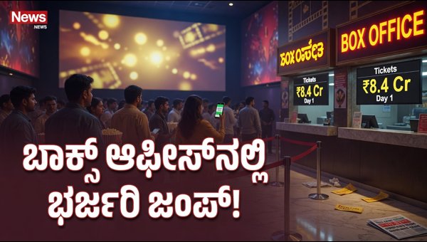 Jana Nayakan Box Office Day 2: Massive Jump in Collections and Housefull Shows Across Karnataka 2026