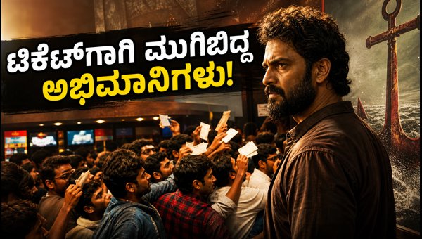 Karavali Movie Advance Booking 2026: Ticket Demand Surges Across Karnataka Theaters Karavali Movie Advance Booking 2026: Ticket Demand Surges Across Karnataka Theaters