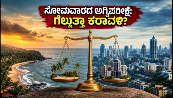 Karavali Movie Box Office Report: First Monday Test Results in Bangalore vs Coastal Karnataka 2026 Karavali Movie Box Office Report: First Monday Test Results in Bangalore vs Coastal Karnataka 2026