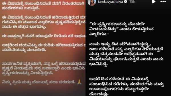 Bigg Boss Fame Kavya Shaiva says she is not part of Gilli Nata s Palaar film
