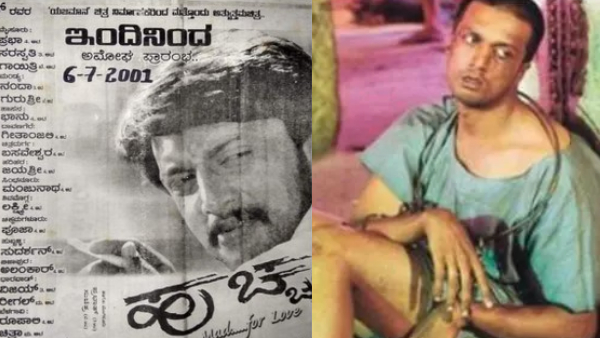 Kichcha Sudeep career turning point movie Huchcha re-review in Kannada