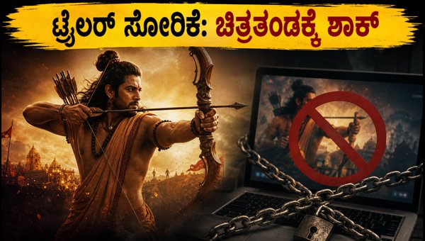Nitesh Tiwari's Ramayana Trailer Leaked Online: Production Team's Response and Official Update Nitesh Tiwari's Ramayana Trailer Leaked Online: Production Team's Response and Official Update