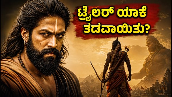 Ramayana Movie Trailer Delayed: Yash and Sony Pictures Global Deal Explained for 2026 Release