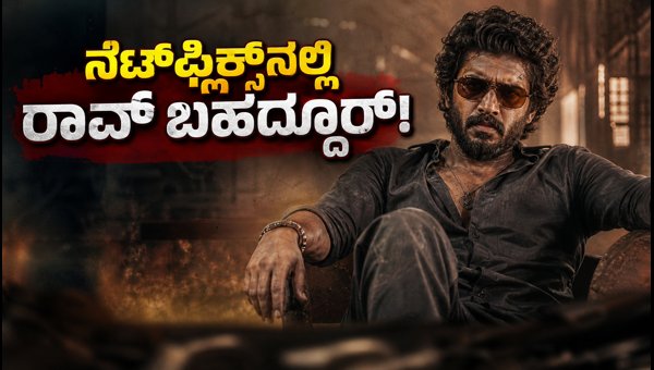 Rao Bahadur Netflix Release Date: Watch Satyadev's Action Drama Online Starting July 31, 2024