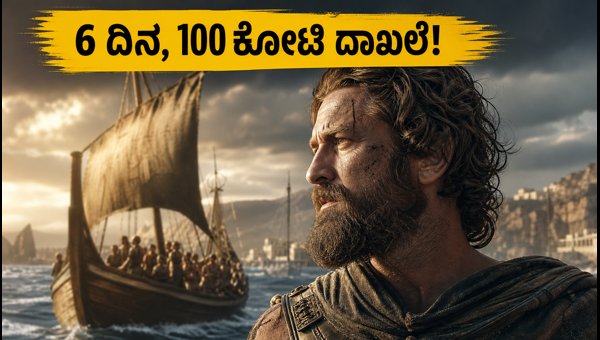 The Odyssey Box Office: Movie Crosses 100 Crore Mark in India in 6 Days (2026)