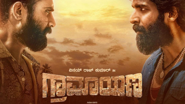 Vinay Rajkumar Graamaayana in trouble old producer Murthy kids filed case againt Lahari Films Vinay Rajkumar Graamaayana in trouble old producer Murthy kids filed case againt Lahari Films