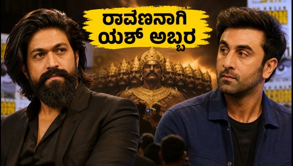 Yash as Ravana in Ramayana: Latest Trailer Release Updates and Global IMAX Plans for 2026 Movie Yash as Ravana in Ramayana: Latest Trailer Release Updates and Global IMAX Plans for 2026 Movie