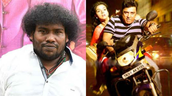 Comedian Yogi Babu breaks Kamal Haasan s record plays 11 roles in a single film Comedian Yogi Babu breaks Kamal Haasan s record plays 11 roles in a single film