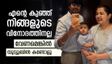 എന്റെ കുഞ്ഞ് നിങ്ങളുടെ വിനോദത്തിനല്ല, വേണമെങ്കിൽ യൂട്യൂബിൽ കണ്ടോളൂ; ദിയക്ക് പ്രശ്നം വീട്ടിലോ