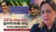 നിങ്ങളല്ലേ പ്രണയത്തിലാണെന്നും ​ഗർഭിണിയാണെന്നും വെളിപ്പെടുത്തിയത്?, ഇതൊക്കെ ഒരു സന്തോഷമല്ലേ; വിമർശനം
