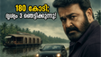 ദൃശ്യം 3: ബോക്സ് ഓഫീസിൽ വൻ കുതിപ്പ്