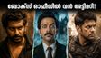 കറുപ്പ് ബോക്സ് ഓഫീസ്: റെക്കോർഡ് കുതിപ്പുമായി ചിത്രങ്ങൾ