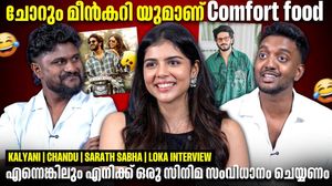 ലോകയെ കുറിച്ചും, ദുൽഖറിനെ കുറിച്ചും കല്യാണി പ്രിയദർശൻ