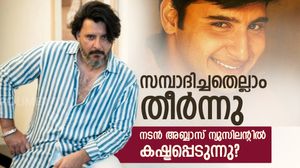 സിനിമയിൽ നിന്നും സമ്പാദിച്ചതെല്ലാം തീർന്നു, പെട്രോൾ പമ്പിൽ ജോലി; അബ്ബാസിന് എന്താണ് സംഭവിച്ചത്?