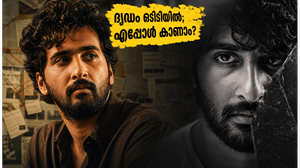 ഷെയ്ൻ നിഗത്തിന്റെ ‘ദൃഢം’ ഒടിടി റിലീസ് തീയതി