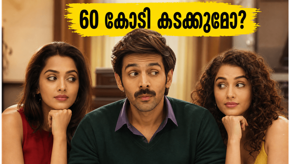 പതി പത്നി ഔർ വോ 2: ബോക്സ് ഓഫീസിൽ കിതയ്ക്കുന്നു! 60 കോടി ക്ലബ്ബിലെത്താൻ ഇനി എന്ത് സംഭവിക്കും?
