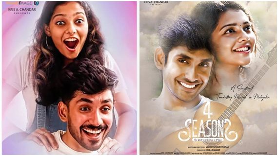 സംഗീത വഴിയില്‍ വേറിട്ട കാഴ്ച്ചയൊരുക്കി 4 സീസണ്‍സ് ജനുവരി 24 ന്...