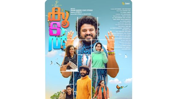 യുവത്വത്തിന്റെ ആഘോഷവും ആക്ഷനും പാട്ടുകളുമായെത്തുന്ന കൂടല്‍ ഫസ്റ്റ് ലുക്ക് പ്രകാശിതമായി...