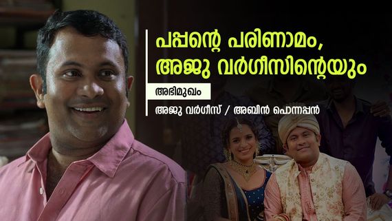 നായക വേഷം എന്റെ സ്വപ്‌നമല്ല, നിവിന്‍ പോളി ഷോയ്ക്കായി ഞാനും കാത്തിരിക്കുന്നു; മനസ് തുറന്ന് അജു വര്‍ഗീസ്