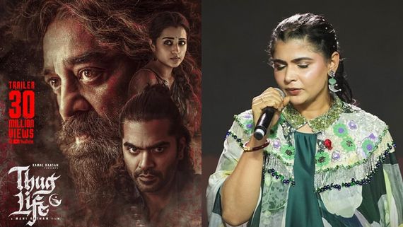 വിലക്കുകൾ മറികടക്കാൻ ചിന്മയി; വൈറലാകുന്ന തഗ് ലൈഫ് ഓഡിയോ ലോഞ്ച് വീഡിയോ എതിരാളികൾക്കുള്ള മറുപടി 