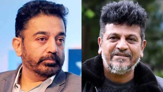 'ശിവരാജ് കുമാർ പ്രതികരിക്കേണ്ടതായിരുന്നു'; കമൽ ഹാസനെതിരെ കന്നഡ സിനിമാ ലോകം ഇളകുമോ? 