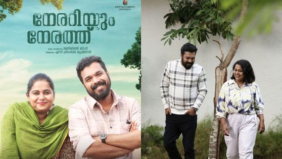 നേരറിയും നേരത്ത് മേയ് 30 ന് തിയറ്ററുകളിലേക്ക്; പ്രതീക്ഷയോടെ പ്രേക്ഷകർ 