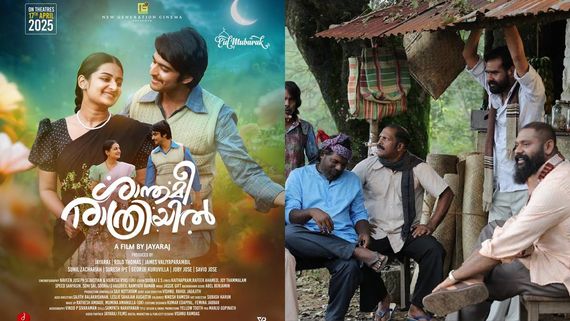 ജയരാജ്-ജാസി ഗിഫ്റ്റ്  കോമ്പോ വീണ്ടും ഒന്നിച്ച 'ശാന്തമീ രാത്രിയിൽ' ഒടിടിയിലേക്ക്