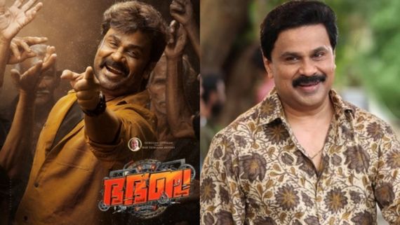 ബി​ഗ് ബജറ്റ് സിനിമകൾ വിജയിപ്പിച്ച് എടുക്കാൻ ബുദ്ധിമുട്ടാണ്, അന്ന് മുപ്പത് രൂപയ്ക്കായിരുന്നു ടിക്കറ്റ്; ദിലീപ് 