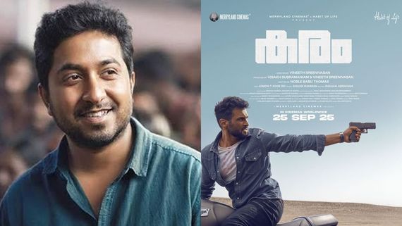  വിനീത് ശ്രീനിവാസൻ ചിത്രം 'കരം'; ആകാംക്ഷ നിറയ്ക്കുന്ന ഫസ്റ്റ് ലുക്ക് പോസ്റ്റർ പുറത്ത്