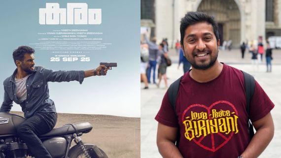 ഉറപ്പായും ചെന്നൈ അല്ല: പ്രേക്ഷകർക്ക് മറുപടിയുമായി കരം സംവിധായകൻ വിനീത് ശ്രീനിവാസൻ 