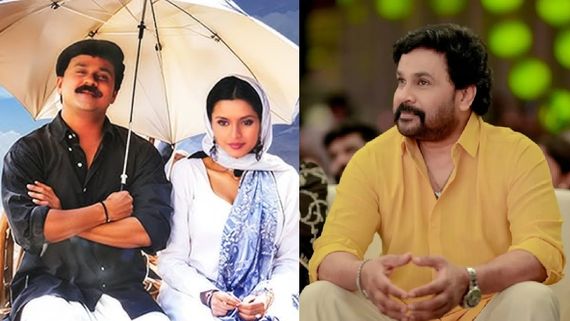 ആ സിനിമയെ നശിപ്പിച്ചത് കേസും വഴക്കും, ഇന്നും കണ്ടിരിക്കാൻ ഇഷ്ട്ടമാണ്: ദിലീപ് പറയുന്നു  