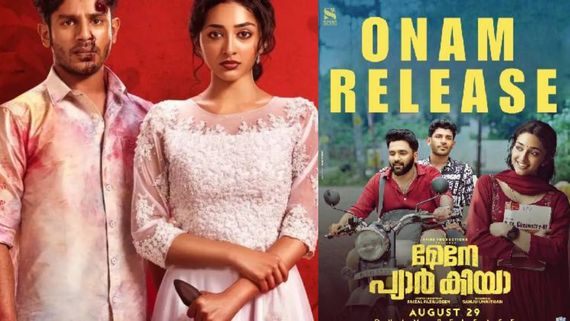 ഹൃദു ഹാറൂൺ, പ്രീതി മുകുന്ദൻ എന്നിവർ പ്രധാന വേഷങ്ങളിൽ: ഓണത്തിന് കയ്യടി നേടാൻ ‘മേനേ പ്യാർ കിയ’ 