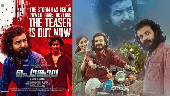 പൊങ്കാല ടീസർ പുറത്തിറങ്ങി; ആക്ഷൻ ഹീറോയായി ശ്രീനാഥ് ഭാസി 
