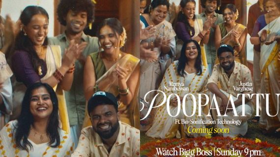 ഓണത്തിന് 