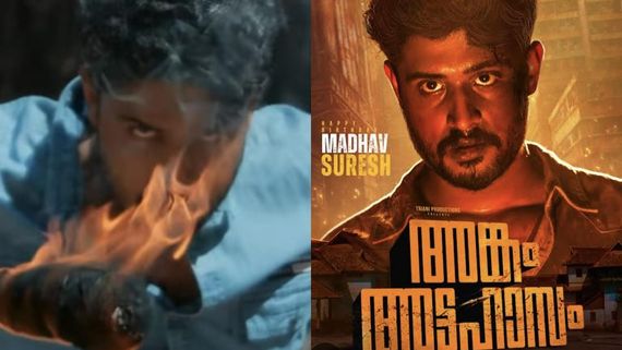 തലസ്ഥാനത്തെ ഗുണ്ടാ കുടിപ്പകയുടെ കഥ; 'അങ്കം അട്ടഹാസം' ലിറിക്കൽ വീഡിയോ ഗാനം റിലീസായി