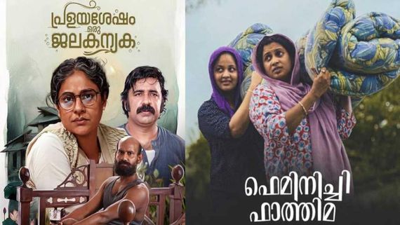 ഇന്റർനാഷണൽ ഫിലിം ഫെസ്റ്റിവൽ ഓഫ് തൃശ്ശൂർ: മികച്ച നവാഗത സംവിധായകർക്കുള്ള പുരസ്കാരങ്ങൾ പ്രഖ്യാപിച്ചു