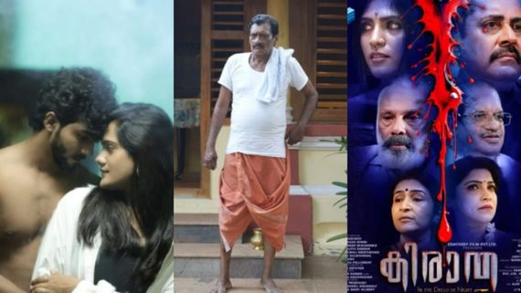 മാനവരാശിയുടെ നിലനില്പിന് ഭീഷണിയാകുന്ന ചില വിശ്വാസപ്രമാണങ്ങൾ; കിരാതയുടെ സെക്കൻ്റ് ലുക്ക് എത്തി