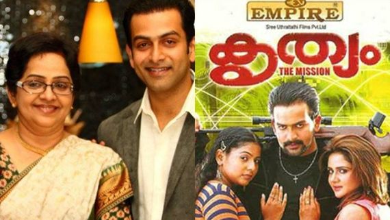 രാജുവുമായി വഴക്കുണ്ടായി, രാത്രി മല്ലിക ചേച്ചി വിളിച്ചു; കൃത്യം സിനിമയ്ക്ക് പിന്നിൽ നടന്നത്: നിർമാതാവ് 