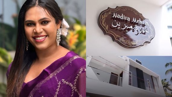 മൂന്ന് സെന്റ് സ്ഥലം, വലിയൊരു തുകയായി; 100 രൂപയിൽ 70 രൂപയും സേവ് ചെയ്യണമെന്നാ​ഗ്രഹിക്കുന്നയാളാണ്: നാദിറ 
